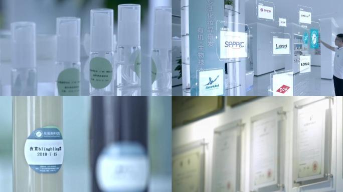 化妆品生物科技企业宣传片