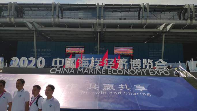中国海洋经济博览会会场外景展会