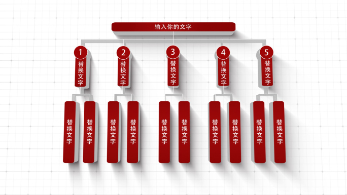 红色干净简洁明亮图形分类ae模板包装