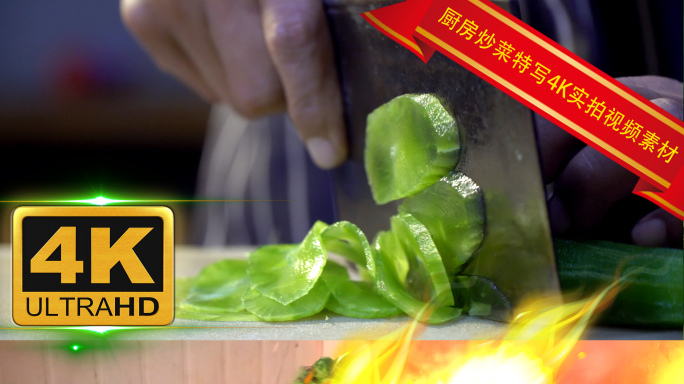 舌尖上的美食炒菜切菜特写实拍4K视频