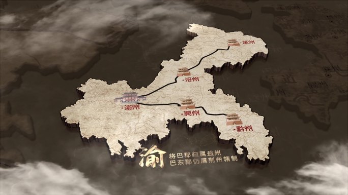 复古地图古代地图重庆古地图