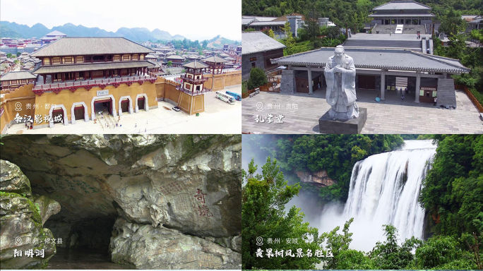 多彩贵州省旅游风景山水视频
