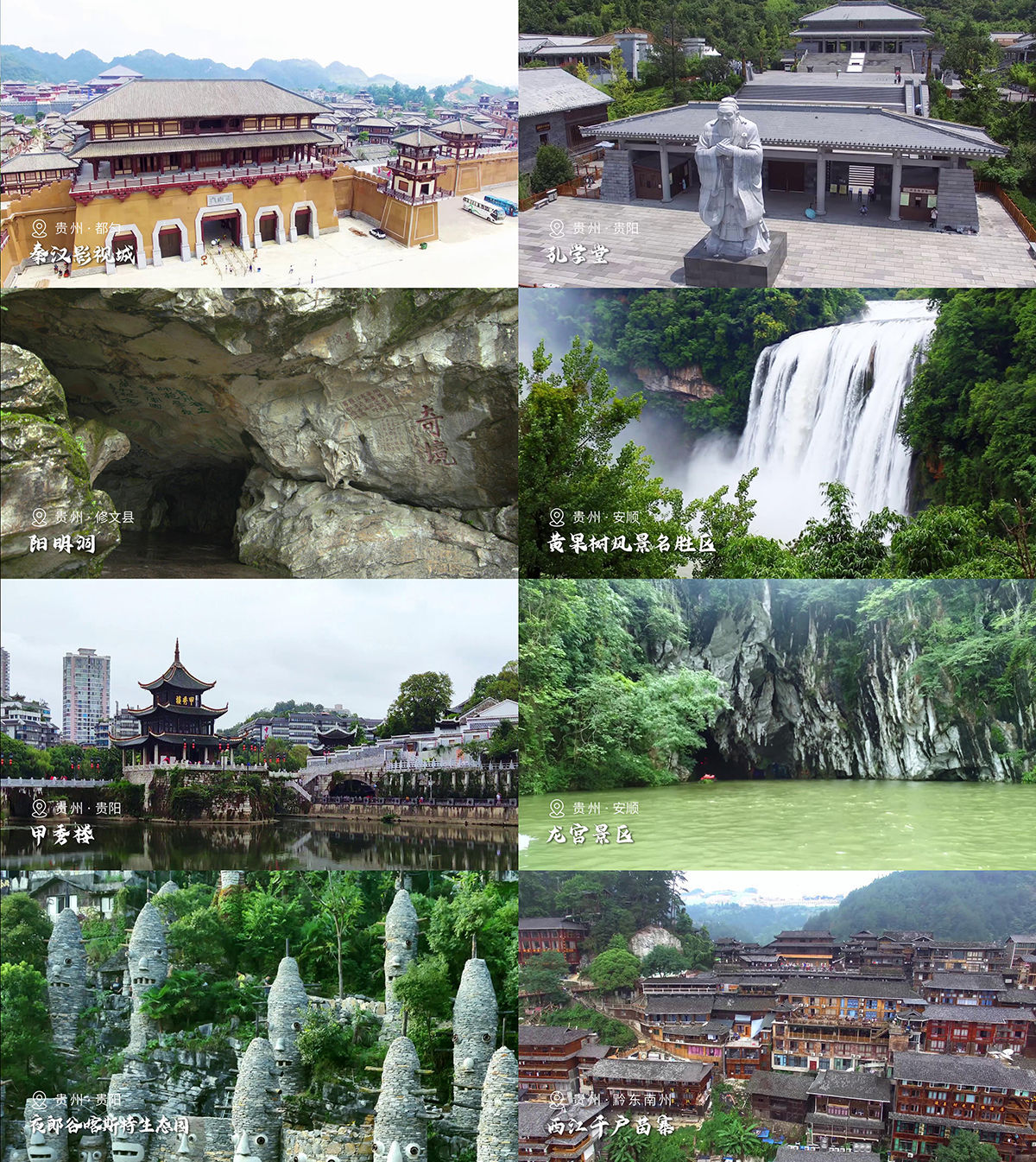 多彩贵州省旅游风景山水视频