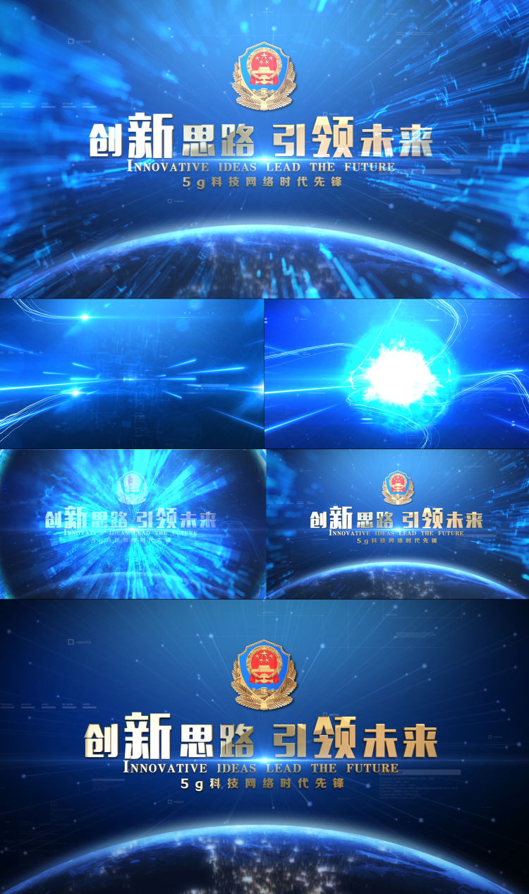 科技公安logo演绎ae模板004(蓝色