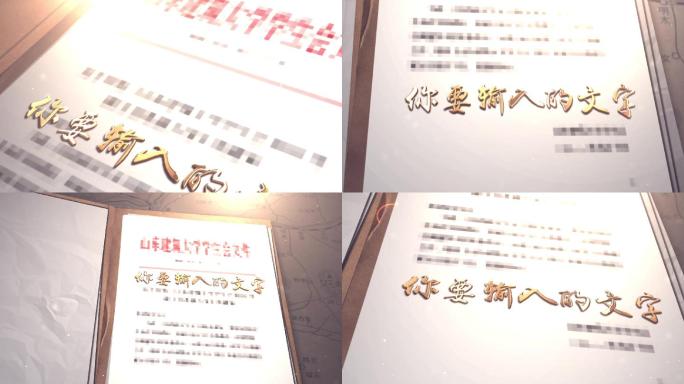 暖色文件历史翻书AE模板
