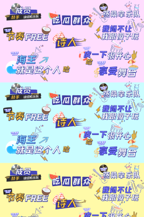 乐队的夏天视频素材下载 乐队的夏天ae模板下载 Vj师网