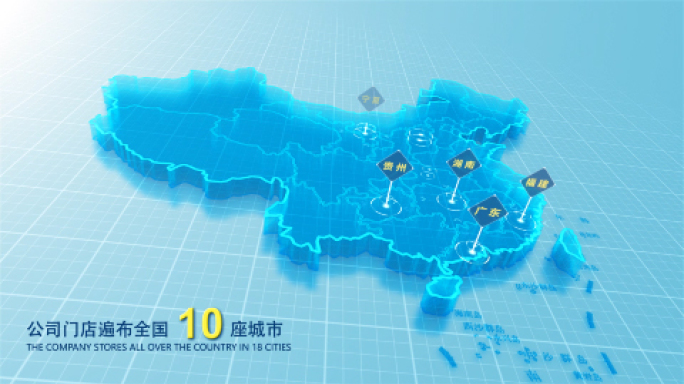 【原创】中国地图分布AE模板