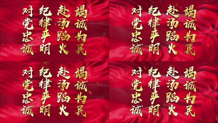 消防消防员消防标语消防四句话消防救援救援消防四句话总要求消防誓词