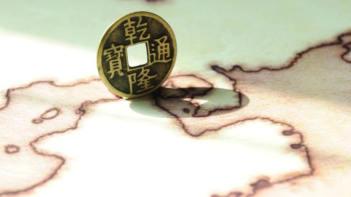 中国古代钱币乾隆通宝光影延时