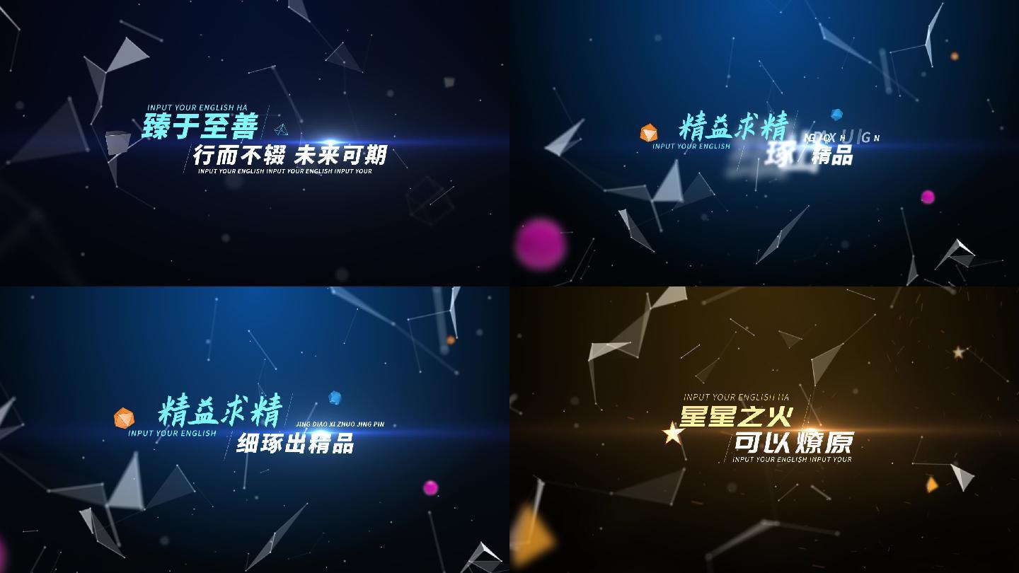 简约点线面粒子片花三款入