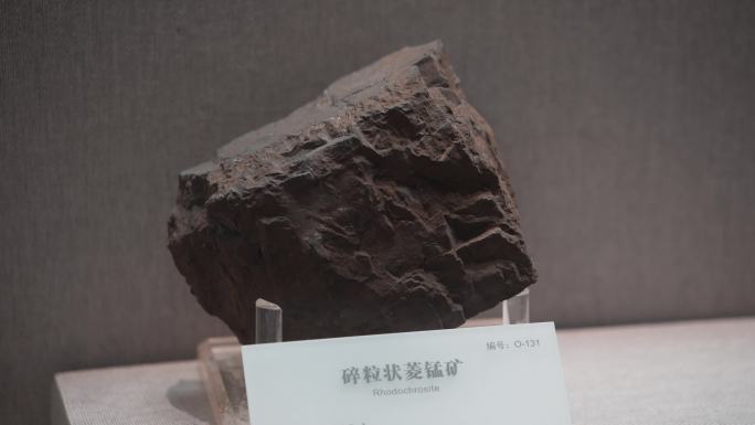 4K湖南地质博物馆金属矿产矿石展示