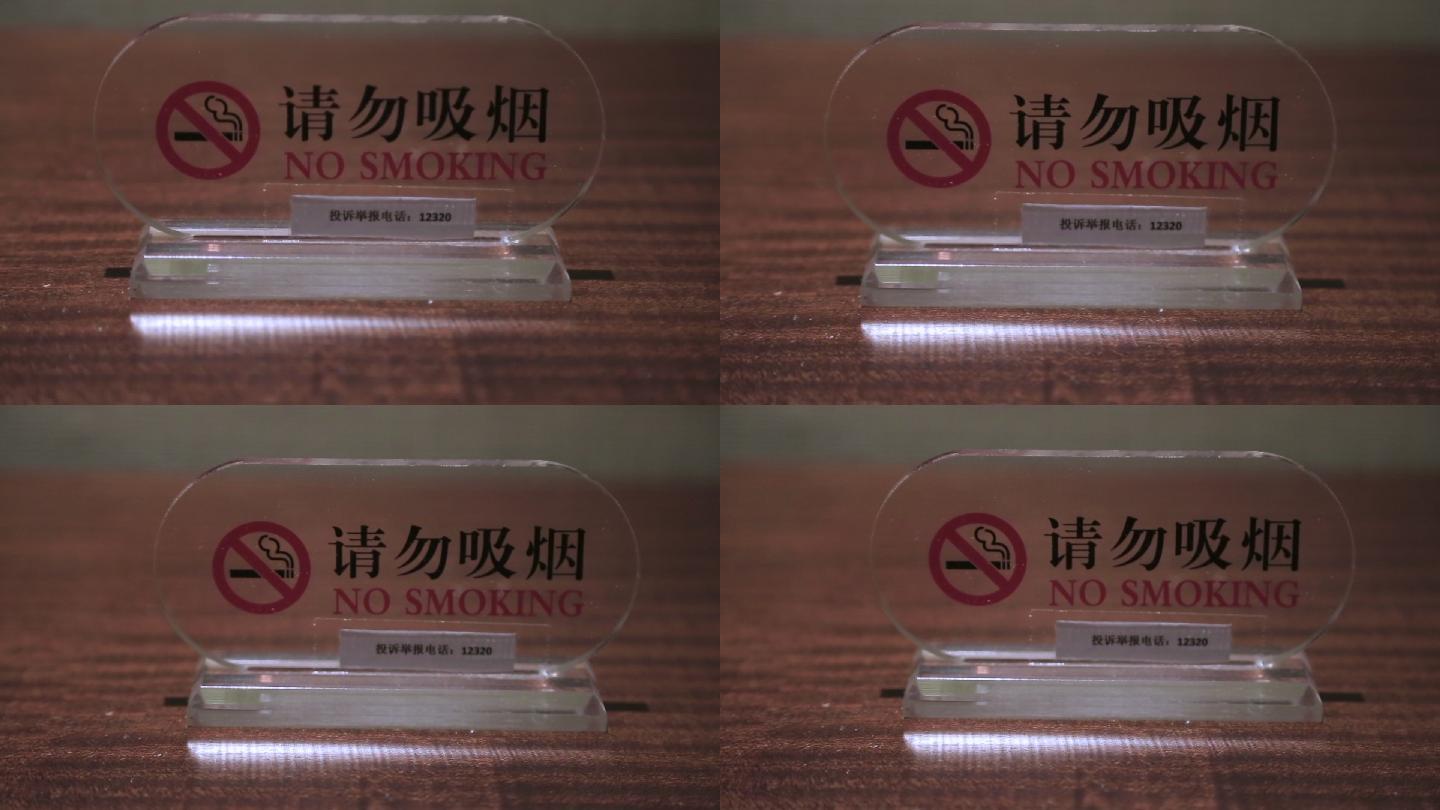 禁止吸烟标志视频素材