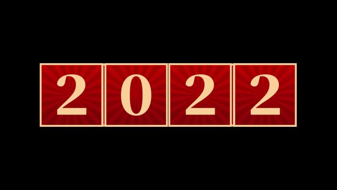 2022年数字翻滚AE模板（无需插件）