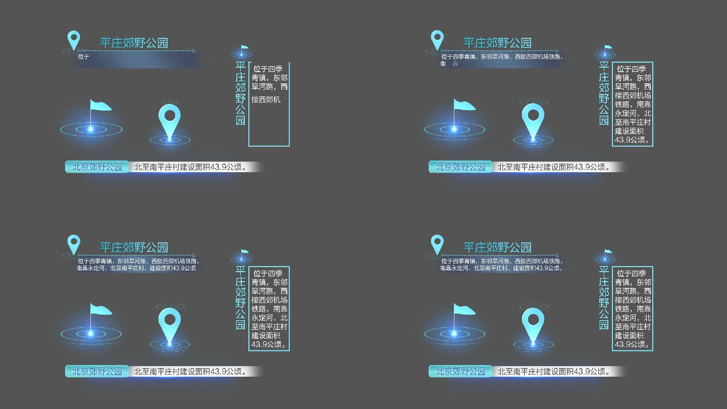 原创宣传片科技位置标注上字条