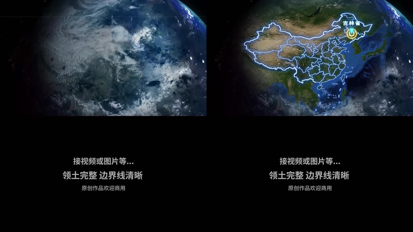 吉林省地球定位俯冲地图