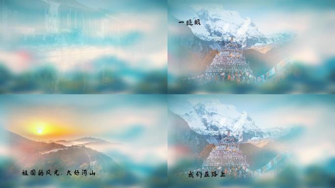 中国风水墨风景图文展示PR模板