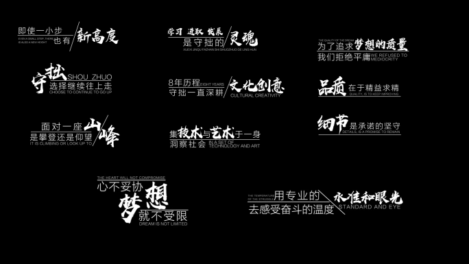 大气简洁字幕排版