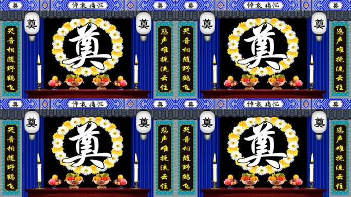 葬礼祭奠戏曲灵堂背景2