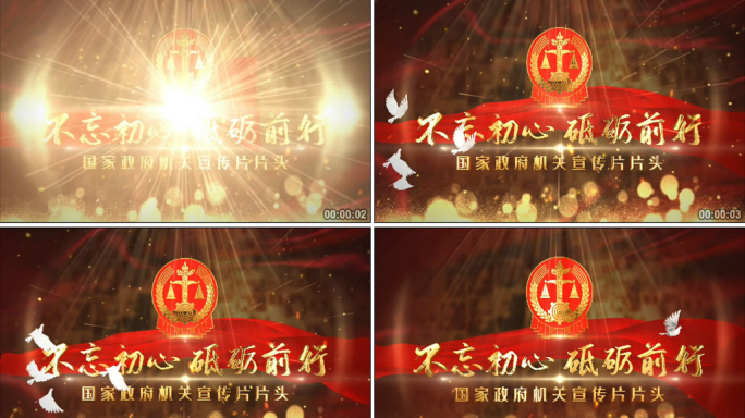 大气震撼法院司法机关片头AE模板