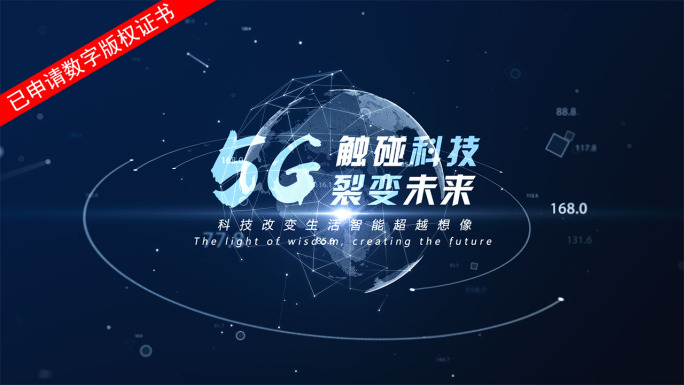 5G科技大数据宣传ae模板2