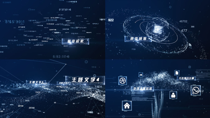 5G科技大数据宣传ae模板2