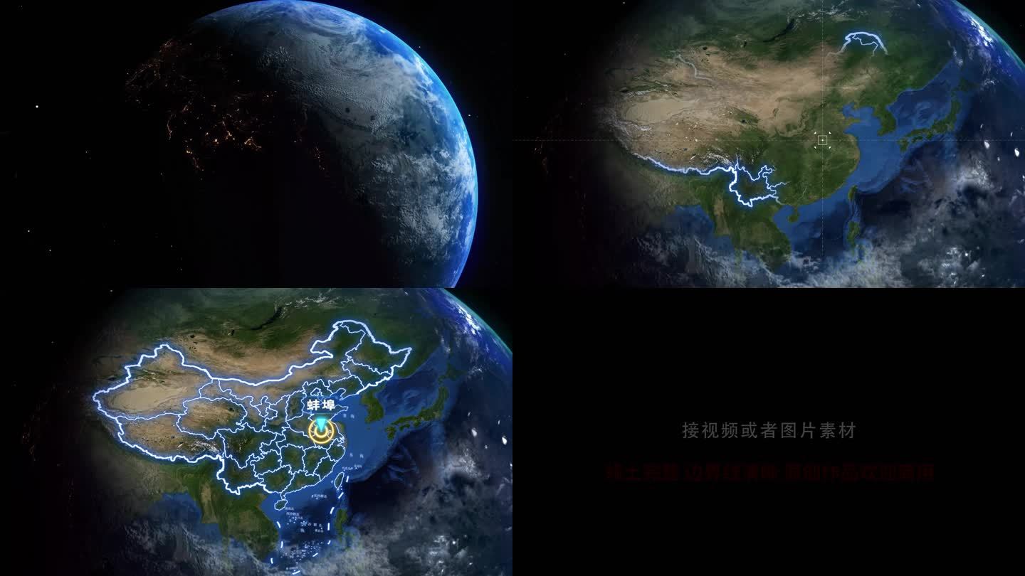 蚌埠市地球定位俯冲地图