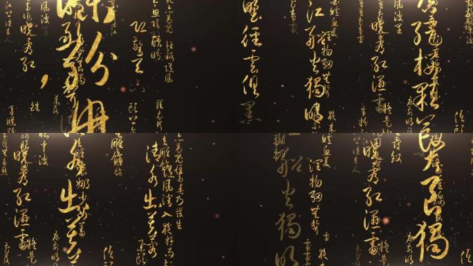 汉字冲屏效果视频