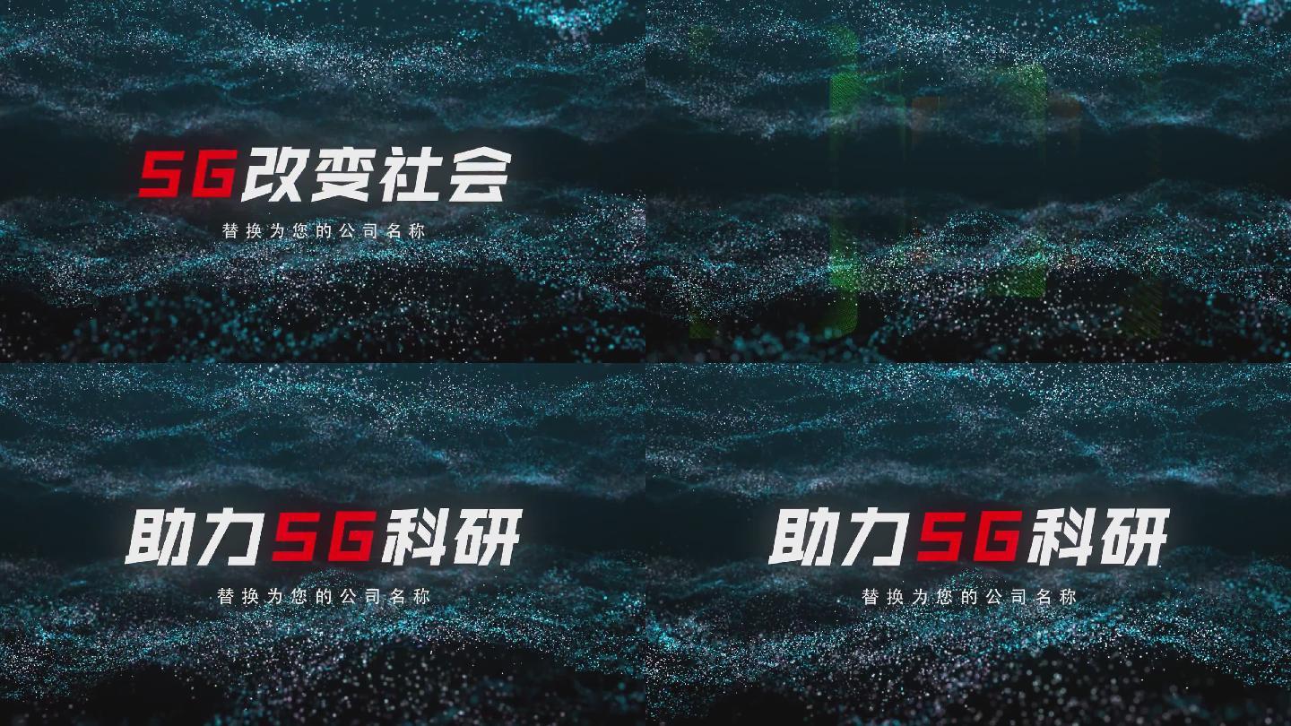 大气5G科技科研新超能中国制造AE模板文