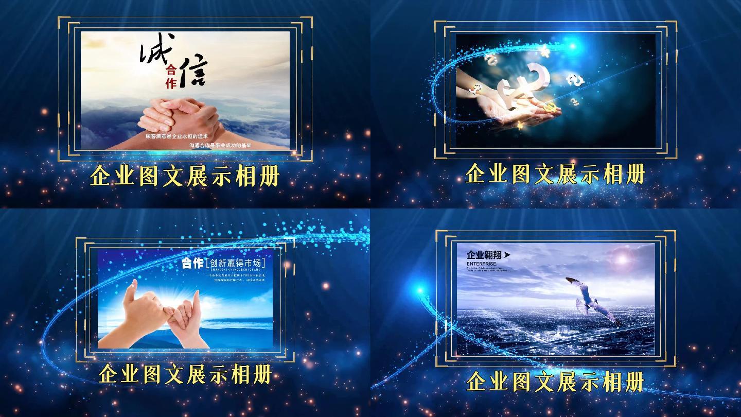 会声会影企业宣传科技图文展示视频