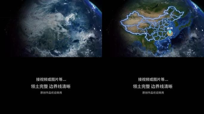台州市地球定位俯冲地图