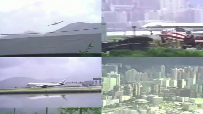 90年代香港启德机场