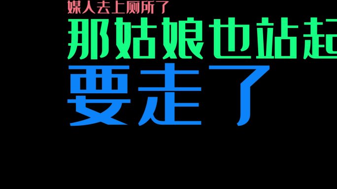 网红文字倒鸭子动画排版AE模板