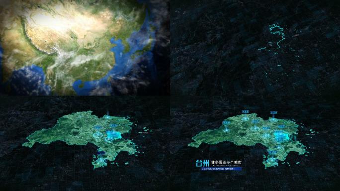 陆地浙江台州三维地图太空穿梭地球