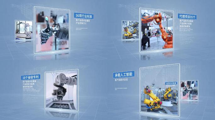 科技商务干净产品介绍图文穿梭展示（蓝色）