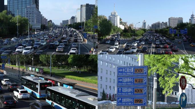 北京道路，白天上班下班拥堵车流，城市繁华