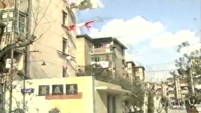 90年代上海住房
