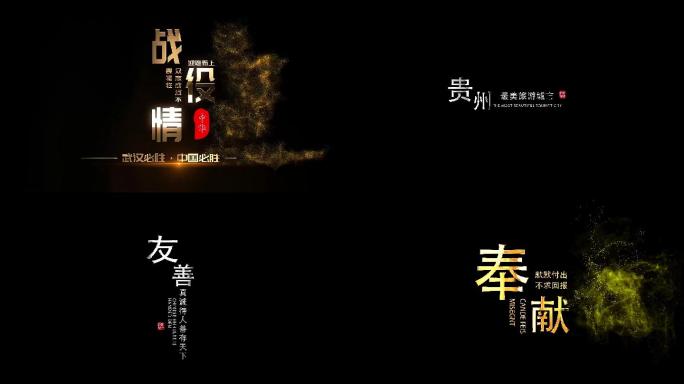 原创华丽粒子标题AE模板