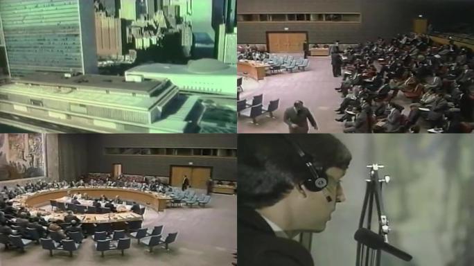 80年代联合国会议