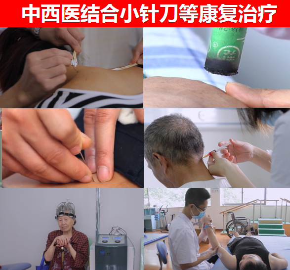 【原创】中医针灸推拿康复治疗手法
