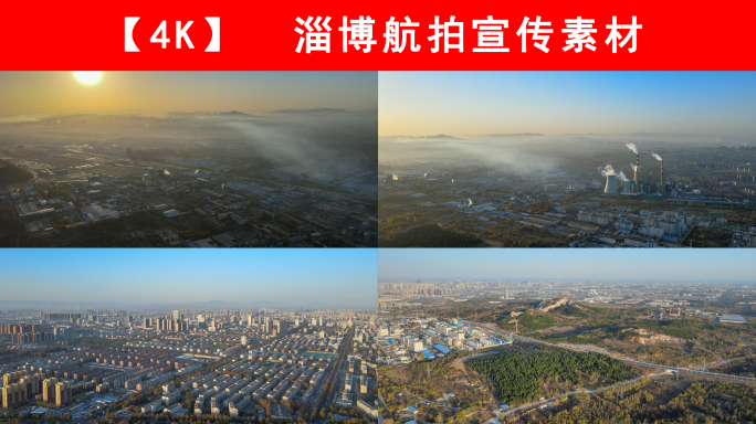 4k淄博张店张店四宝山东城