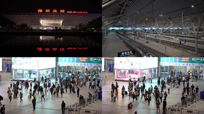 深圳北站夜晚动车到站人流量