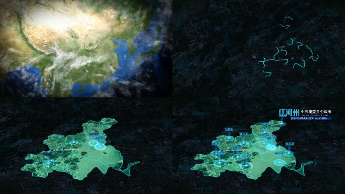 云南红河州穿梭云层俯冲地球三维地图