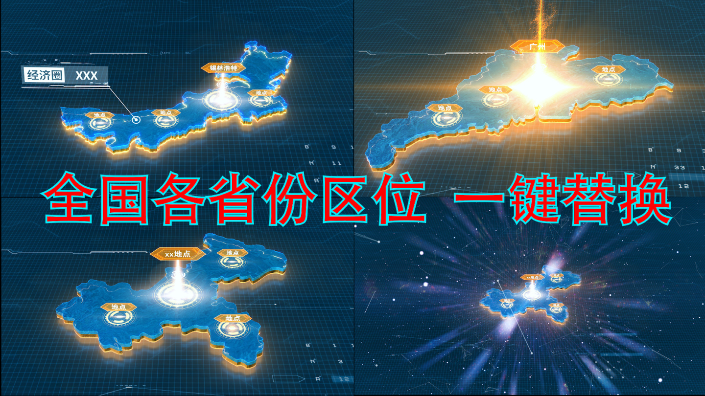 全国各省份地图区位