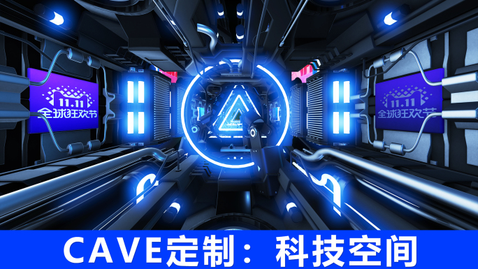 4K科技空间CAVE-VR定制样片