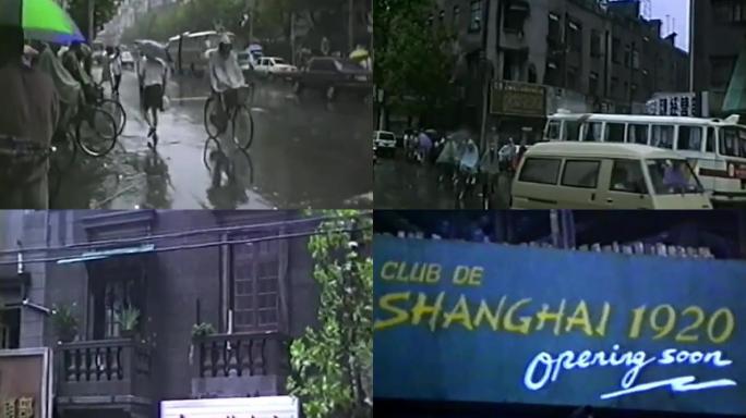 90年代上海街景、商店