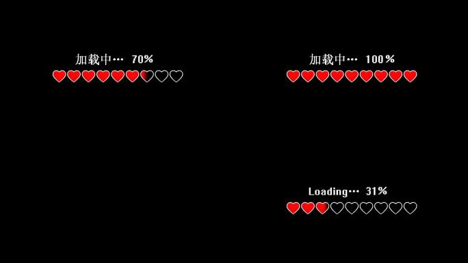 爱心加载进度条（带透明通道）