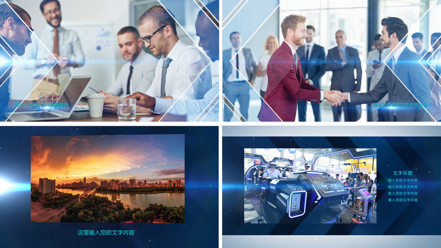 edius蓝色科技商务企业宣传相册模板