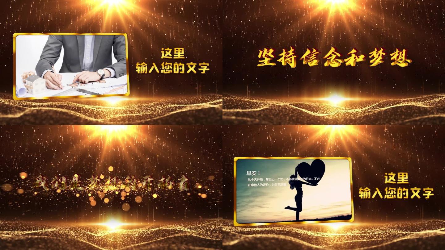 pr企业年会晚会开场暖场视频