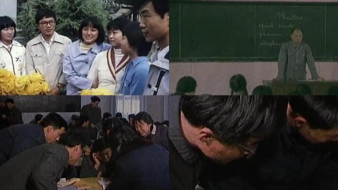 70年代80年代90年代大学生高考