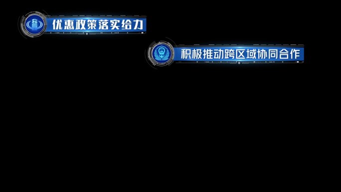 科技公安法院检察院税务局通用角标动画